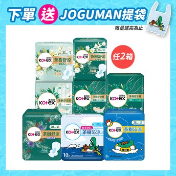 (2箱)靠得住 茶樹系列衛生棉 箱購