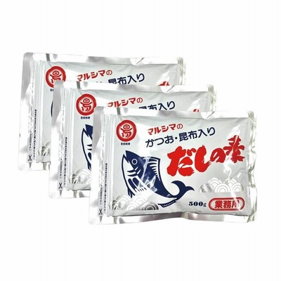 マルシマのかつお・昆布入りだしの素＜500g＞−業務用−まとめて3個