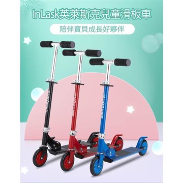 【英萊斯克InLask】半鋁滑板車  2.0 (三色可選)