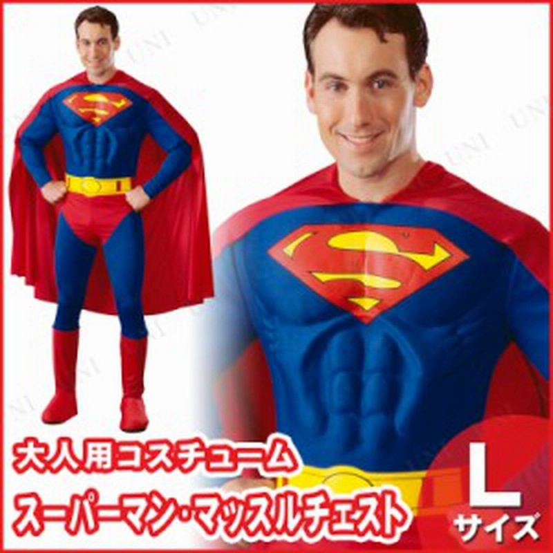 コスプレ 仮装 大人用デラックススーパーマンl コスプレ 衣装 ハロウィン 仮装 コスチューム パーティーグッズ 余興 映画キャラクター 公 通販 Lineポイント最大1 0 Get Lineショッピング