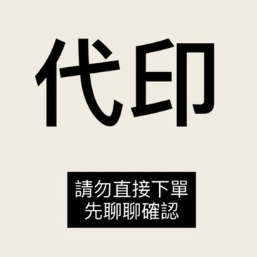 客製化代印 3D代印 3D列印掛勾  PETG 高強度材質