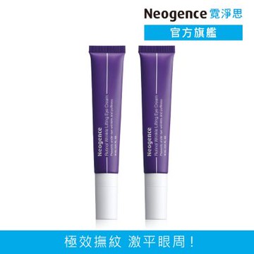 【福利品】Neogence霓淨思 1%極效撫紋A醇眼霜15ml 2入組 (效期至2027/04)