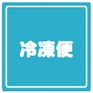 ほとんど数の子60％　業務用　贅沢松前漬け1ｋｇ　数の子　冷凍　昆布の旨味