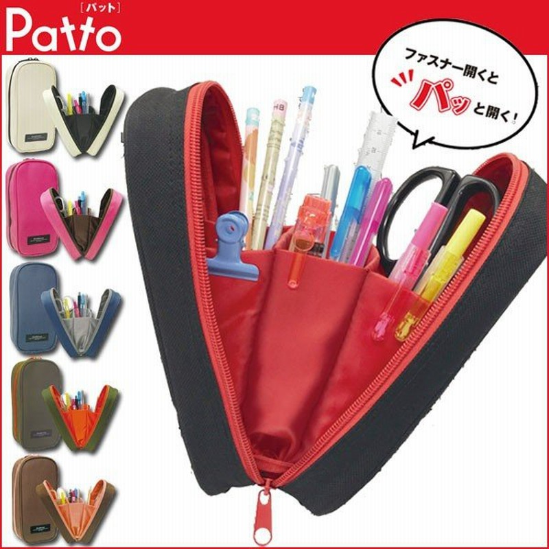 Patto パット ペンケース 筆箱 女の子 男の子 かわいい 中学生 高校生 大容量 両面 シンプル レディース ブランド ペン立て おしゃれ 通販 Lineポイント最大get Lineショッピング