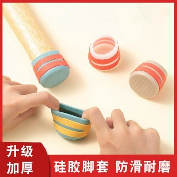 硅膠桌子腳墊套桌腳套耐磨升級防滑加厚保護套硅膠靜音椅子墊代發