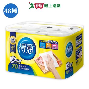 得意 廚房紙巾70組x48捲(箱)【愛買】