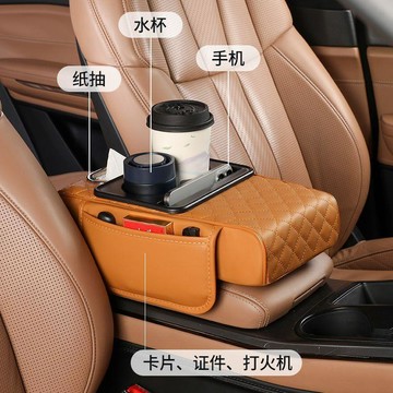 汽車扶手箱增高墊車載中央扶手水杯架紙巾盒一體多功能收納增高墊 台灣寄出 汽車收納 汽車增高墊 汽車 收納 增高墊 汽車