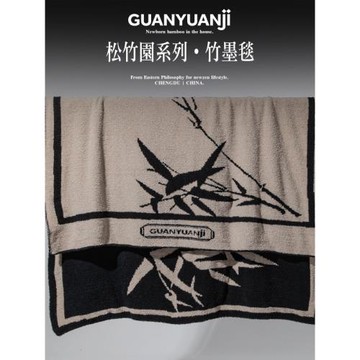 觀園吉竹墨原創設計毛毯蓋毯辦公室午睡披肩沙發空調毯子七夕禮物