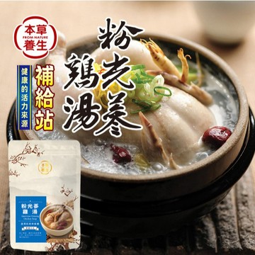 【本草養生】粉光參『花旗參、西洋參』雞湯｜藥膳包｜ 2人份｜藥材黃金比例