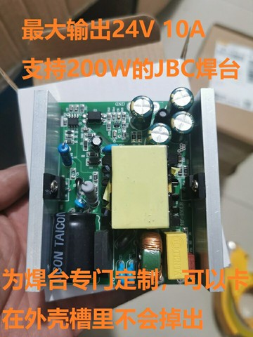 白菜白光電源 T12焊臺電源 jbc電源 C245電源 最大輸出24V/10A