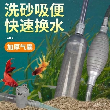 臺灣出貨🔥魚缸換水器專用手動抽水泵吸便器虹吸管家用清洗清潔清理工具