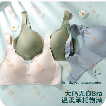 【臺灣出貨👙】5302大碼內衣深V領大胸顯小無痕無鋼圈文胸聚攏上託文胸罩軟支撐【伊娜美】