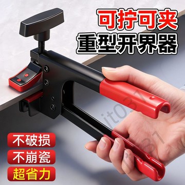 【臺灣上新】 新款大力多功能瓷磚巖板手握開界器玻璃壓式重型開磚神器大力鉗 熱銷