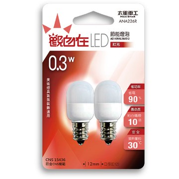 觀自在LED節能燈泡E12/0.3W/紅光2入