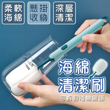 杯刷 奶瓶刷 海綿清潔刷 海綿杯刷 洗杯刷 杯子清潔刷 海綿刷 長柄杯刷 保溫杯刷 瓶刷 長柄海綿刷 洗杯子神器 刷子【A5042】