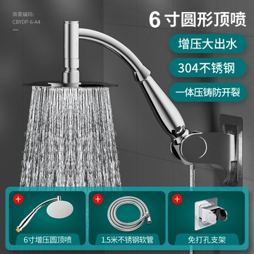 頂噴花灑 沐浴花灑 花灑噴頭 淋浴噴頭手持花灑噴頭浴室蓮蓬頭淋雨噴頭套裝熱水器增壓沐浴出水『FY01100』