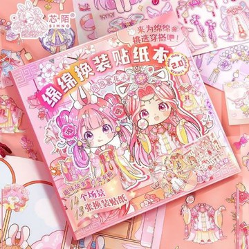 新款芯陌綿綿換裝貼紙本可愛少女古風貼紙本小女孩人物玩具貼紙