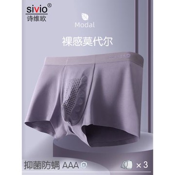 內褲男四角純棉莫代爾無痕抗菌透氣sivio男士中腰新款性感平角褲