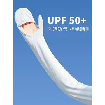 冰絲防曬袖套女防紫外線2025新款騎行電動車開車手套護臂一體冰袖