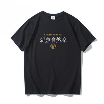 ✨限時惠購🎈帥氣潮男情侶款純棉短袖T恤男特大碼搞笑文字印花上衣體恤衫