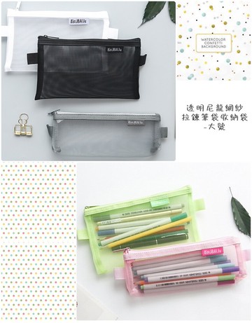 fb3990 透明尼龍網紗拉鍊筆袋收納袋-大號 (一組6個)
