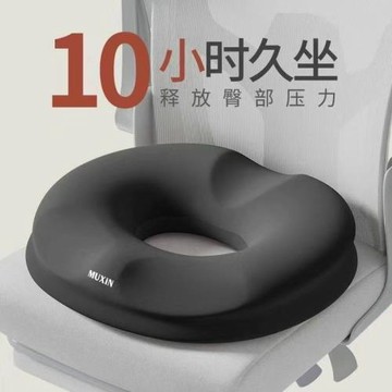 透氣尾椎減壓記憶棉坐墊產婦坐墊辦公室美臀座墊學生教室四季屁墊