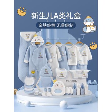 冬款滿月寶寶新生兒禮盒