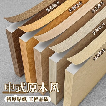 台灣出貨 ♞,♘,♙木紋貼紙自粘木飾面貼皮門框包邊貼窗台仿木桌子木門櫃子家具翻新