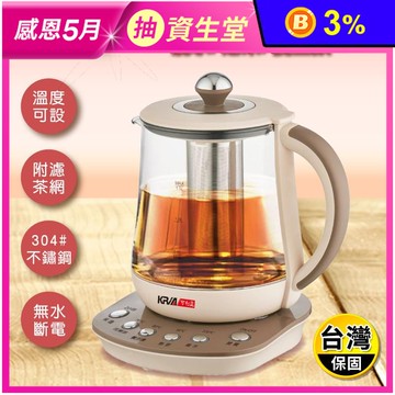 【KRIA 可利亞】萬用養生烹煮壺/養生壺/快煮壺/泡茶機
