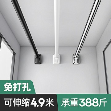 免運宅配??免打孔安裝伸縮桿 晾衣桿 多用途窗簾桿 窗簾桿 晾衣架 加長款伸縮桿 掛衣桿 陽台桿 超強承重伸縮桿 浴簾桿
