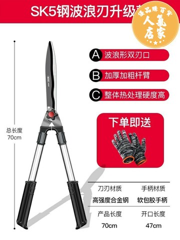 園藝大剪刀 修枝剪 剪枝剪刀 修枝剪園藝剪家用草坪修剪花草剪修剪樹枝綠籬剪粗枝園林大剪刀