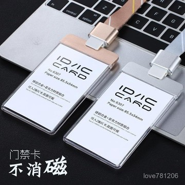 【台灣出貨】🔥工作證套 學生證卡套 證件卡套 工作證卡套 掛脖繩 廠牌套 證件夾 可伸縮掛繩 簡約 身份證卡套 證件套