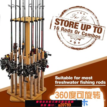 【台灣公司 可打統編】實木旋轉魚竿展示架路亞落地展示架魚竿收納架