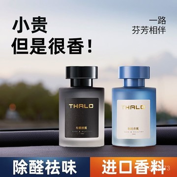 臺灣🚍8H出🉑車載香薰香水汽車用品車內上用2024新款香氛裝飾擺件專用持久淡香