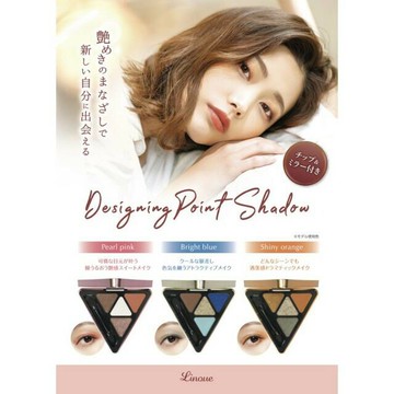 現貨 出清特惠 日本 Linoue 閃耀質感四色三角眼影盤 珍珠粉 明亮藍 閃亮橙