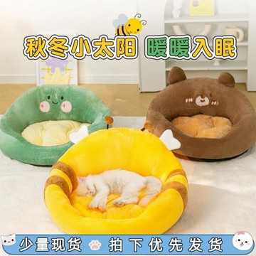 貓窩冬天保暖狗窩四季通用開放式卡通可愛窩幼貓貓睡覺用寵物用品