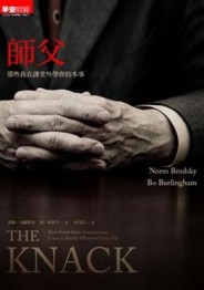 師父【二手書_良好】TAAZE讀冊生活