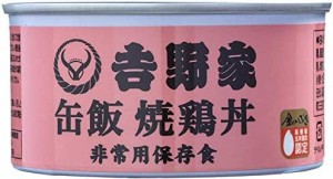 吉野家 缶飯 焼鶏 (玄米入り)   160g×6缶セット 非常食 保存食 防災食 缶詰 おかず (常温OK)