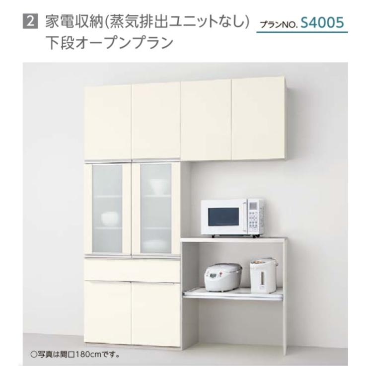 全国宅配無料 シエラS 食器棚 リクシル 間口75cm カップボードプラン 高さ215 235cm 奥行45cm W750mm LIXIL  システムキッチン収納 グループ1