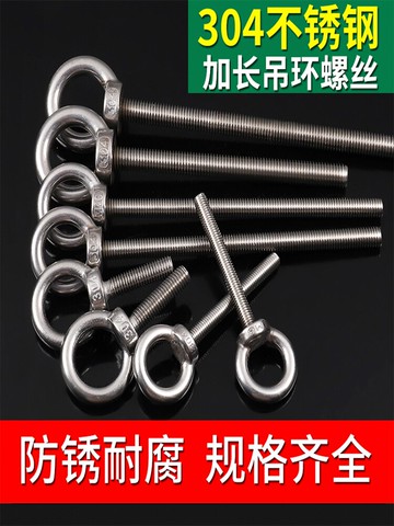 304不銹鋼吊環螺絲 加長焊接帶圈螺栓 吊鉤國標M3M4M5M6M8M10M12