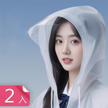 荷生活 大帽檐不濕臉長下擺便攜雨衣 循環使用易收納透氣不悶輕便雨衣-2入組