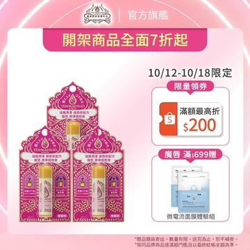 THERAPIND 魔唇 滋潤護脣膏 4.5g 原味/薄荷【watashi+資生堂官方店】