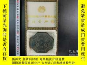 二手書博民逛書店古墨罕見鑑光樓1餅大型嘉慶年製重量約361gY32923推薦| Yahoo奇摩超級商城| LINE購物