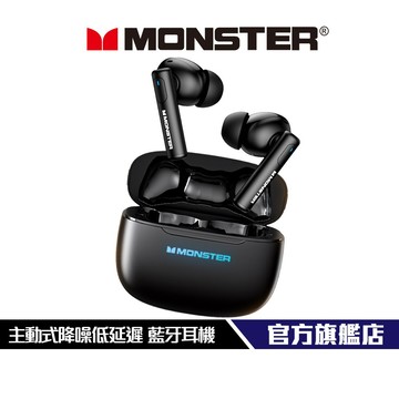 【MONSTER】主動式降噪低延遲藍牙耳機 MON-XKT26 ANC主動降噪 藍牙5.4 25ms低延遲 強厚低音