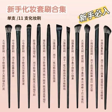 ⭐台灣出貨⭐ 滄州軟毛眼影刷11件套裝眼妝全套臥蠶超軟刀鋒眼部細節小號化妝刷