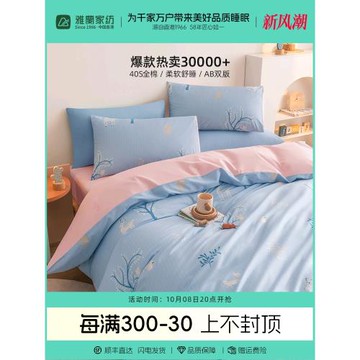 雅蘭兒童四件套純棉被套全棉透氣床單床笠學生宿舍三件套床上用品