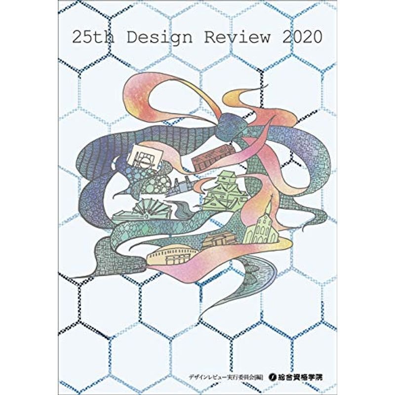 Design Review 2020