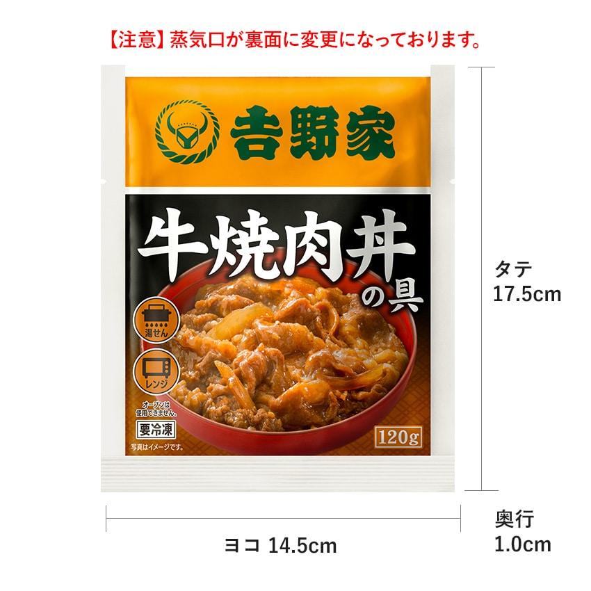 吉野家公式ショップ 大人気6品11袋セット(牛丼・豚丼・牛焼肉・親子丼・焼鶏各2袋、紅生姜1袋) 吉野家牛丼 牛丼の具 冷凍食品 送料無料 ギフト 仕送り