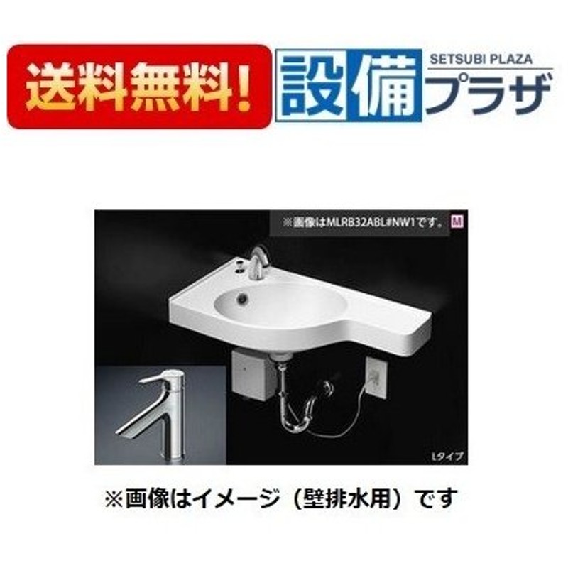 Mlrb32aal Tlsja Tl4cu 2 T7w34 Mx Toto 壁掛洗面器 カウンター一体形コーナー洗面器 樹脂製 床排水 台付きシングル混合水栓 エコシングル 通販 Lineポイント最大0 5 Get Lineショッピング