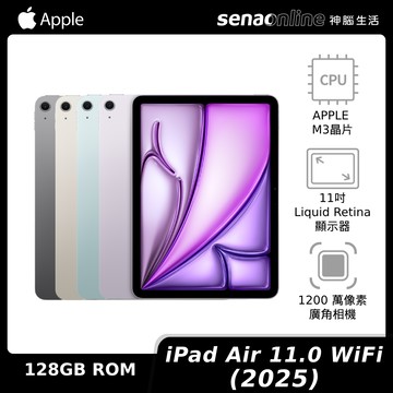 APPLE iPad Air 11.0吋 WiFi 128GB(2025)